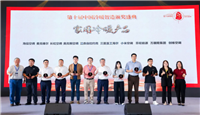 A Pure Air斩获2026上海冷暖峰会“创新产品奖”